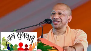 Chief Minister Yogi Adityanath
