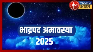 Bhadrapad Amavasya