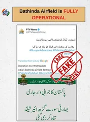 Fake alert: Govt confirms Bathinda airfield fully operational amid false social media claims