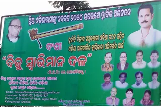 BJD’s New Mantra: Gag The Media With Ads