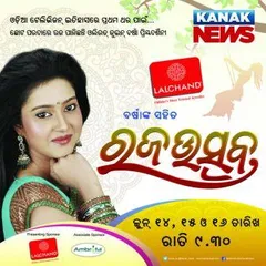 Raja with Barsha Priyadarshini