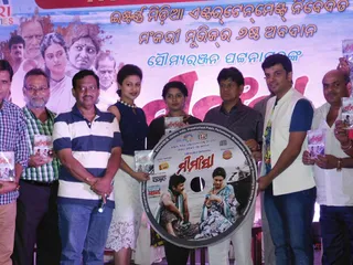 Audio release of new Odia film Mimansa