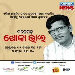 Musical tribute to Khoka Bhai on his 81st birth anniversary
