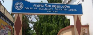 Odisha Matric exam 2018: Form fill-up date extended till Nov 18