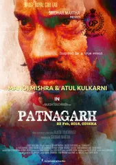 Movie on 'Patnagarh' parcel bomb blast lands in trouble