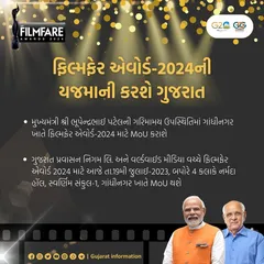 Gandhinagar rolls out red carpet for 69th Filmfare Awards