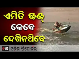 ଏଭଳି ଷ୍ଟଣ୍ଟ କେବେ ଦେଖିନଥିବେ | Odisha Reporter