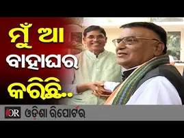 ମୁଁ ଆ ବାହାଘର କରିଛି..| Funniest Assembly Interaction! | Padma Lochan Panda & Arun Sahoo Viral | OR
