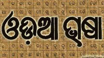 Odia Language