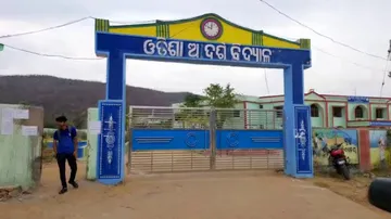 Adarsha Vidyalaya