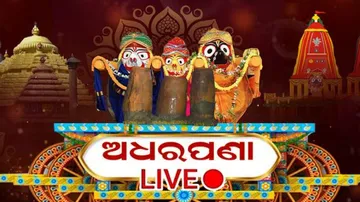 Adhara Pana 2023 Live Updates