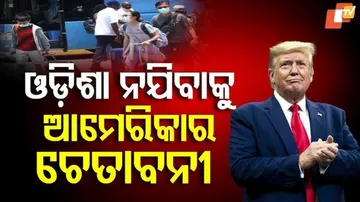 USA Travel Advisory Includes Odisha 