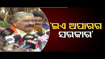 ‘ଇଏ ଅପାରଗ ସରକାର’