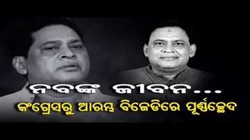 କେମିତି ଥିଲା ନବ ଦାସଙ୍କ ଛାତ୍ର ଜୀବନ ?