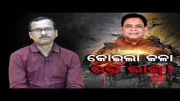 କଳା କୋଇଲା, ଲାଲ ରକ୍ତ!