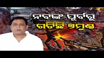 କଳାହୀରା ଉପତ୍ୟକାରେ ରକ୍ତରଞ୍ଜିତ ଇତିହାସ