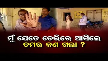 ସାମ୍ବାଦିକଙ୍କୁ ଶିକ୍ଷକଙ୍କ ନାଲିଆଖି!