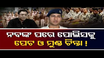 ପୋଲିସକୁ ପେଟ ଓ ମୁଣ୍ଡ ଚିନ୍ତା ! || Commissionerate Police Issues Fitness Guidelines || Odisha Reporter