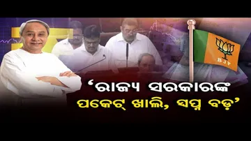 ‘ପକେଟ୍ ଖାଲି, ସ୍ୱପ୍ନ ବଡ଼!’