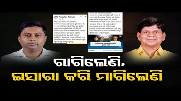 ରାଗିଲେଣି ଅନୁଭବ, ମାଗିଲେଣି ଟିକଟ!