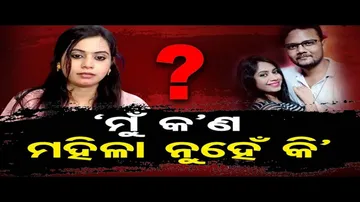 ମୁଖ୍ୟମନ୍ତ୍ରୀଙ୍କୁ ସୋମାଲିକାଙ୍କ ପ୍ରଶ୍ନ, ମୁଁ କ’ଣ ମହିଳା ନୁହଁ?