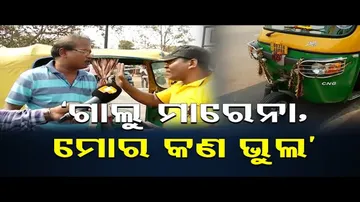‘ଗାଲୁ ମାରେନା, ମୋର କଣ ଭୁଲ?’
