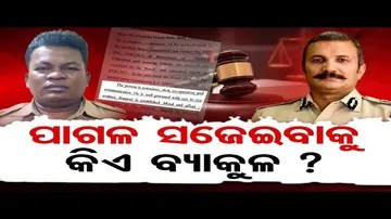 ପାଗଳ ସଜେଇବାକୁ କିଏ ବ୍ୟାକୁଳ?