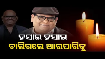 ଅଭିନେତା ସତୀଶ କୌଶିକଙ୍କ ପରଲୋକ