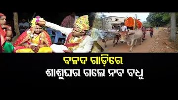 ଶଗଡ଼ରେ ଗଲେ ବରକନିଆ