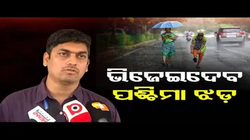 ଭିଜେଇଦେବ ପଶ୍ଚିମା ଝଡ଼