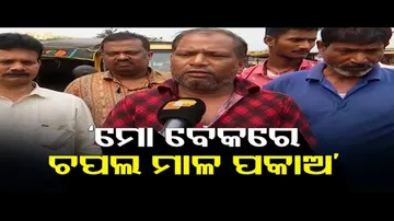 ‘ମୋ ବେକରେ ଚପଲ ମାଳ ପକାଅ’