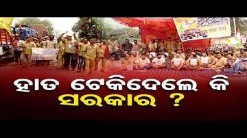 ହାତ ଟେକିଦେଲେ ସରକାର!