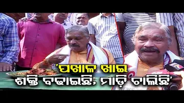 ‘ପଖାଳ ଖାଇ ଶକ୍ତି ବଢାଇଛି, ମାଡ଼ି ଚାଲିଛି’ | Odisha Reporter