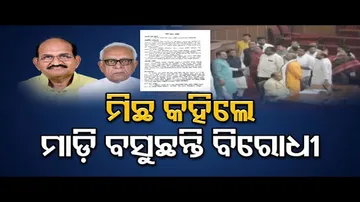 ମିଛ କହିଲେ ମାଡ଼ି ବସୁଛନ୍ତି ବିରୋଧୀ