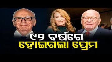 ୯୨ ବର୍ଷରେ ପଞ୍ଚମ ବିବାହ କରିବେ ମିଡିଆ ଟାଇକୁନ୍ ରୁପର୍ଟ ମୁଦ୍ରୋକ