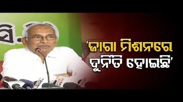 ‘ଜାଗା ମିଶନରେ ଦୁର୍ନିତି ହୋଇଛି’     | Odisha Reporter
