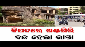 ବିପଦରେ ଖଣ୍ଡଗିରି, ବନ୍ଦ ହେଲା ରାସ୍ତା