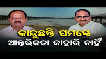 କାନ୍ଦୁଛନ୍ତି ସମସ୍ତେ, ଆନ୍ତରିକତା କାହାରି ନାହିଁ