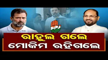 ରାହୁଲ ଗଲେ, ମୋକିମ ରହିଗଲେ