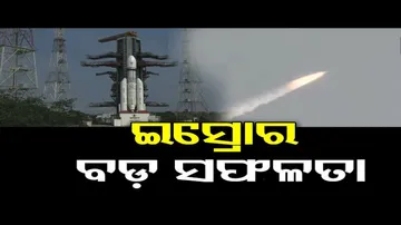 ଇତିହାସ ରଚିଲା  ISRO