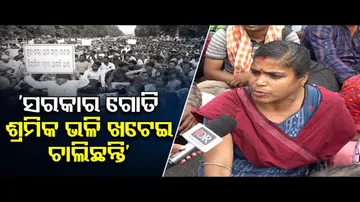 ‘ସରକାର ଗୋତି ଶ୍ରମିକ ଭଳି ଖଟେଇ ଚାଲିଛନ୍ତି’