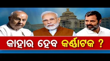 କାହାର ହେବ କର୍ଣ୍ଣାଟକ ?