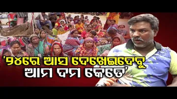 ‘୨୪ରେ ଆସ ଦେଖେଇଦେବୁ ଆମ ଦମ କେତେ’