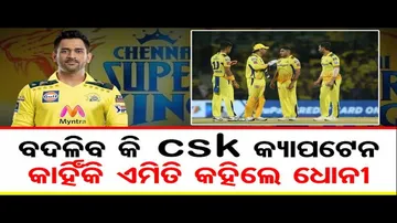 ବଡ଼ ଚେତାବନୀ ଦେଲେ ଧୋନି