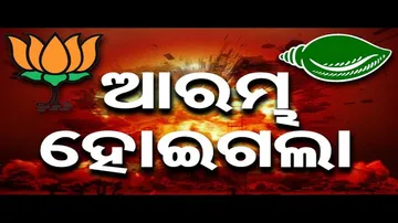 ଆରମ୍ଭ ହୋଇଗଲା || IT Raid On Defaulters With Political Link || Odisha Reporter