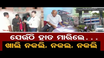 ରାଜ୍ୟର କୋଣ ଅନୁକୋଣକୁ ଲମ୍ବିଛି ଜାଲ୍ ସାର୍ଟିଫିକେଟ ଜାଲ