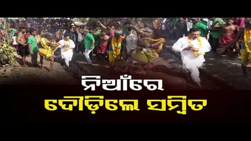 ନିଆଁରେ ଦୌଡ଼ିଲେ ସମ୍ବିତ ପାତ୍ର