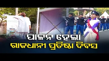 ରାଜଧାନୀ ଭୁବନେଶ୍ୱରକୁ ପୁରିଲା ୭୫ ବର୍ଷ