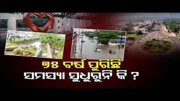 ୭୫ ବର୍ଷ ପୁରିଛି, ସମସ୍ୟା ସୁଧୁରୁନି କି ?