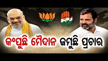 କମ୍ପୁଛି ମୈଦାନ ଜମୁଛି ପ୍ରଚାର